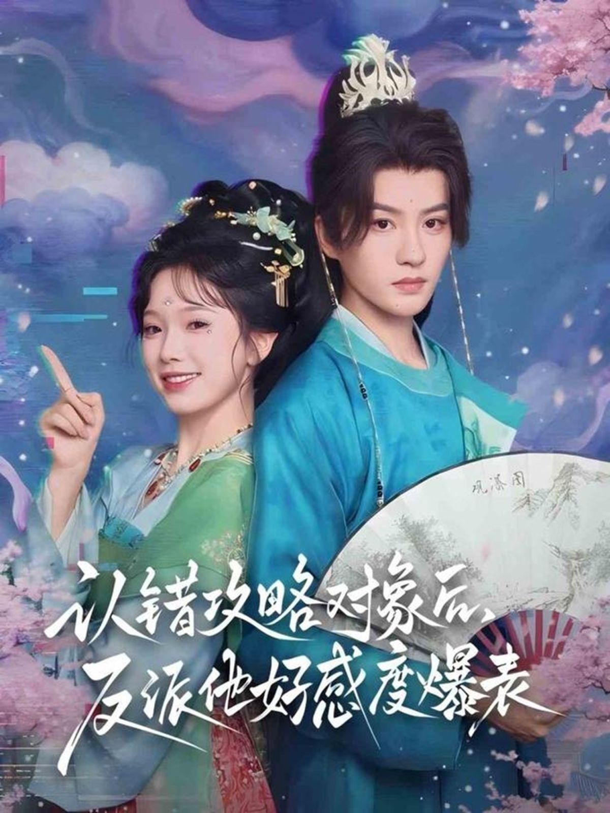 认错攻略对象后，反派他好感度爆表}