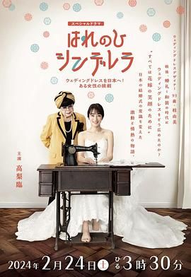 晴天灰姑娘 把婚纱带到日本！一位女性的挑战}