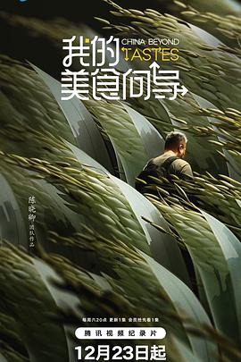 我的美食向导}