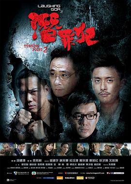 变节：潜罪犯（粤语版）}
