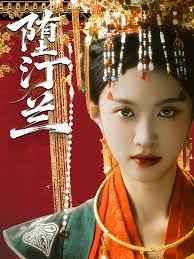 堕汀兰}