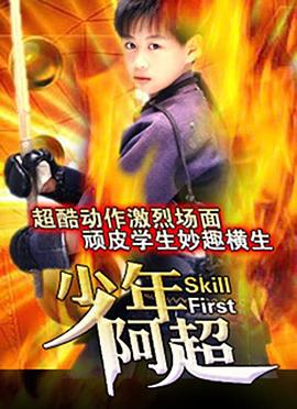 神拳无敌}