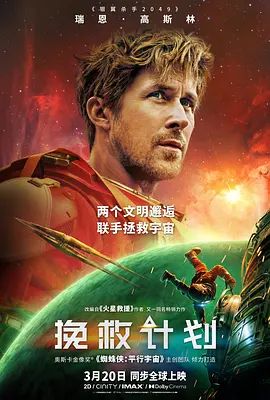 挽救计划（中文版）}