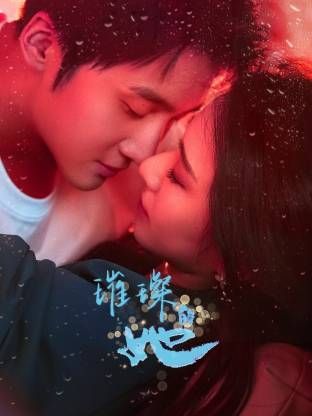 璀璨的她（2026）}