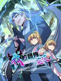 我的师傅每到大限才突破 动态漫画 第1季}