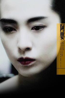 阿婴}