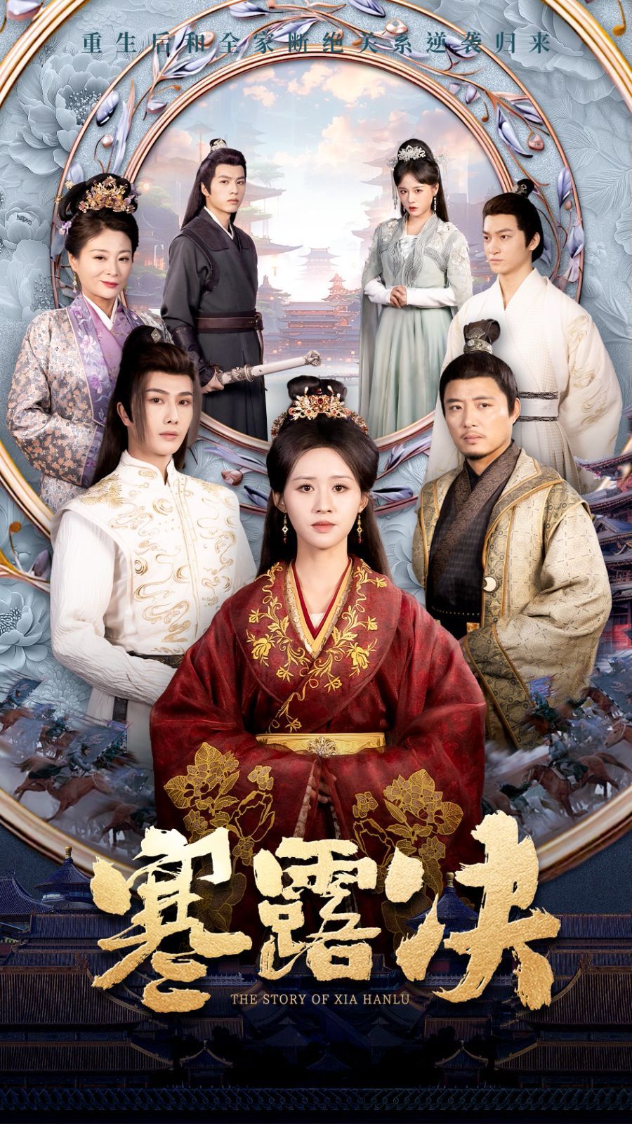 寒露决}