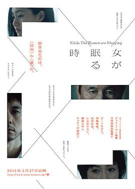 当女人沉睡时}