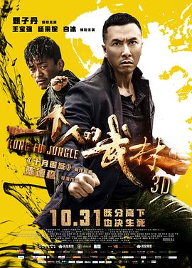 一个人的武林（国语版）}