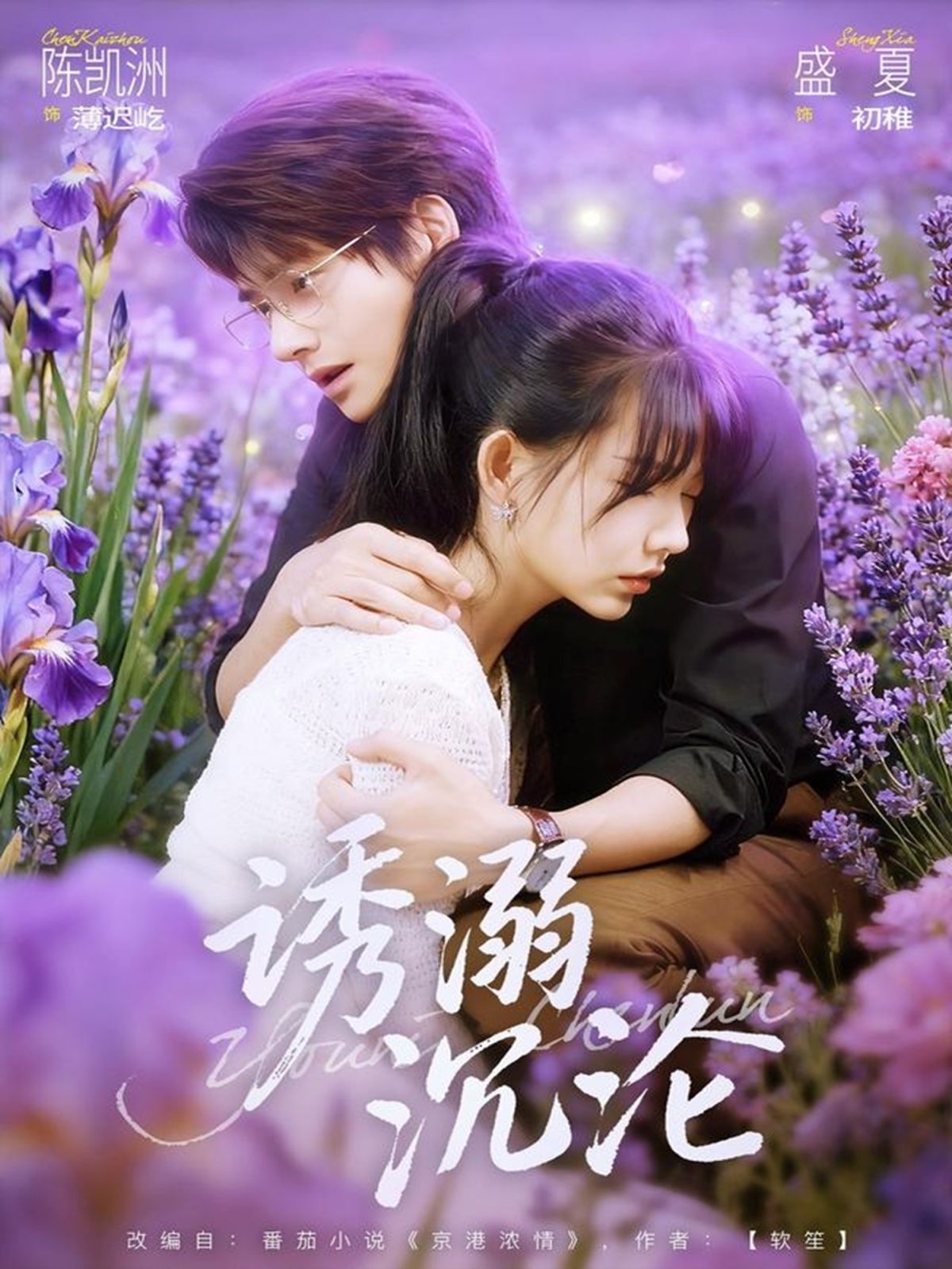 诱溺沉沦}