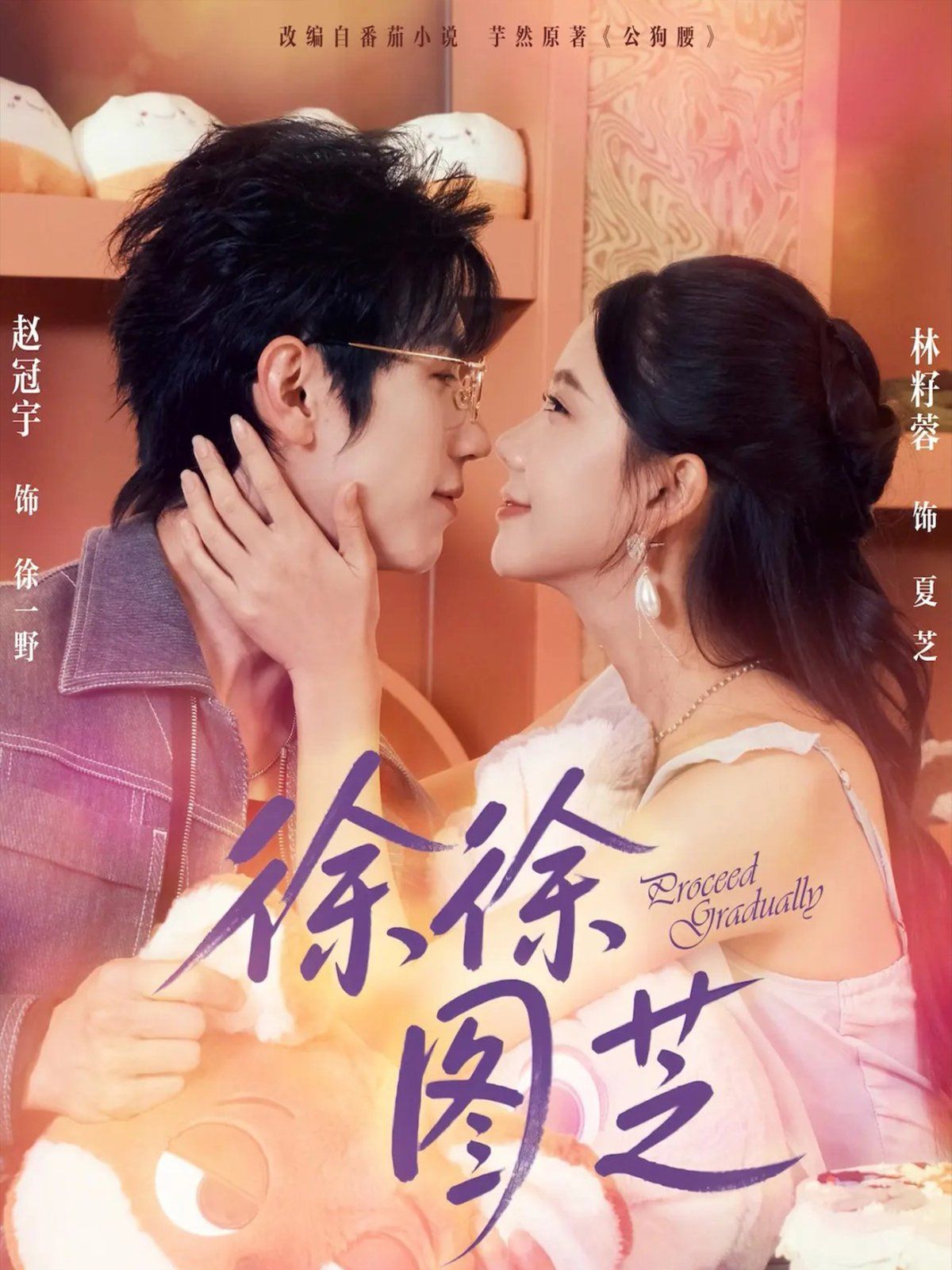 徐徐图芝}