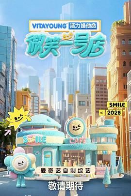 微笑一号店}