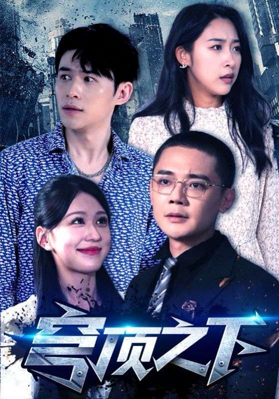 穹顶之下}