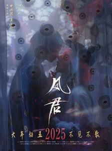 凤君}