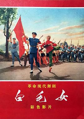 白毛女}