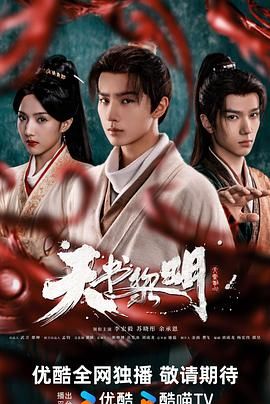 天书黎明}
