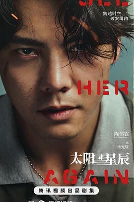 太阳星辰 粤语版}