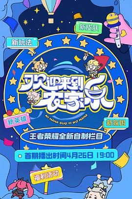 欢迎来到农家乐}