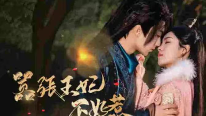 嚣张王妃不好惹}