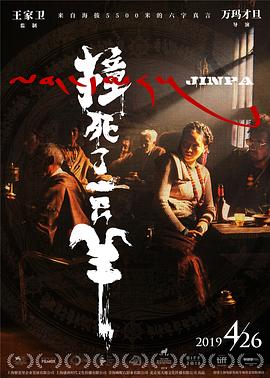 撞死了一只羊}