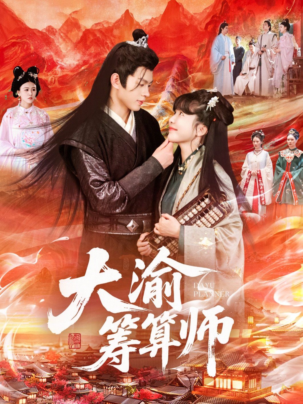 大渝筹算师}