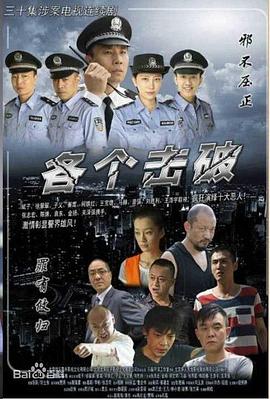 各个击破}