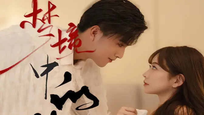 梦境中的你}