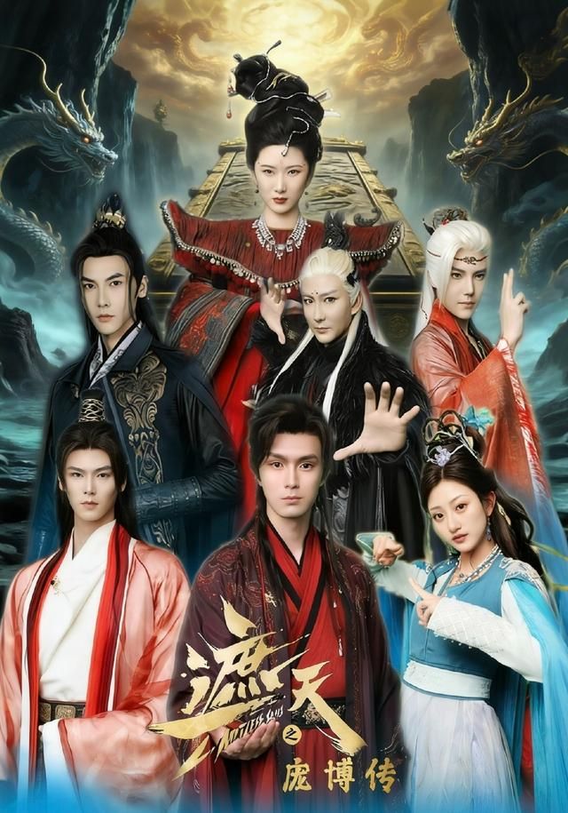 遮天之庞博传}