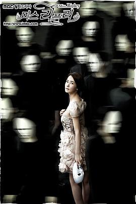 再见美丽小姐}