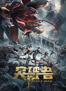 突破者}