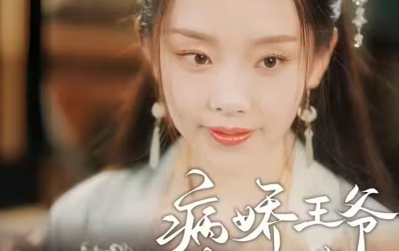 病娇王爷彪悍妻}