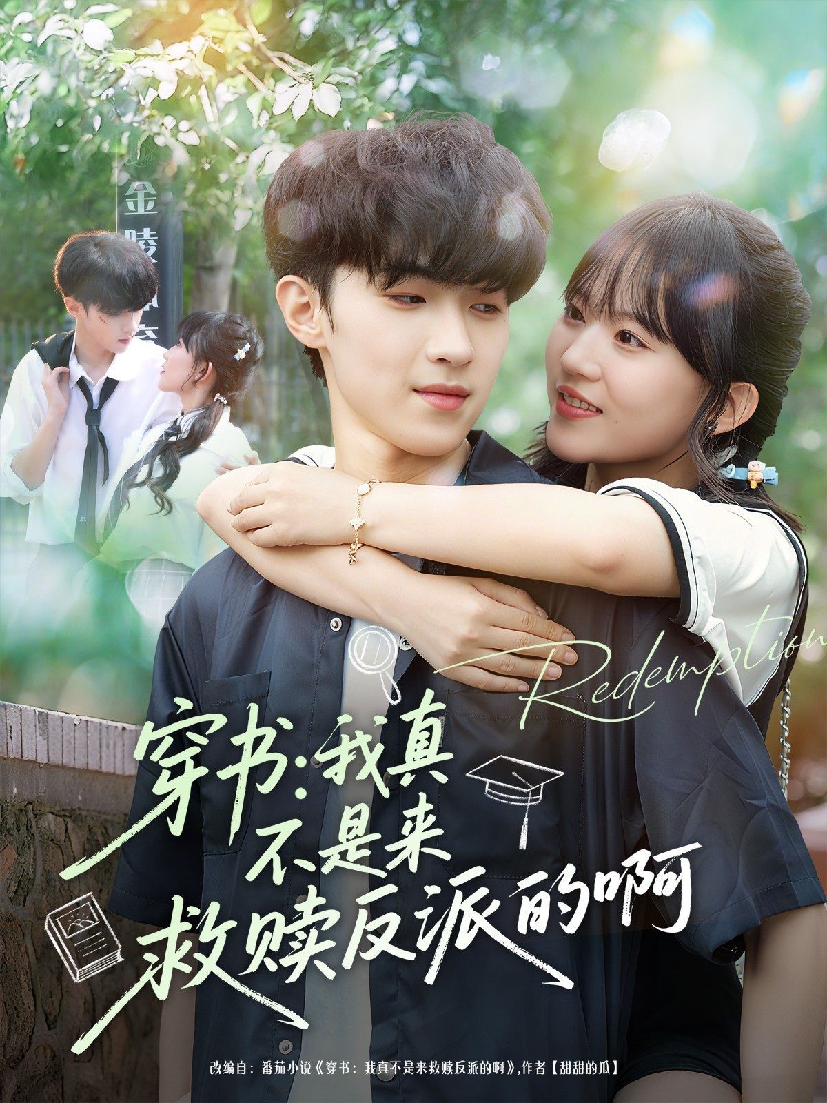 穿书我真不是来救赎反派的啊}