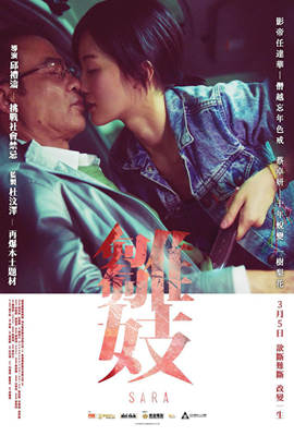 雏妓2015}