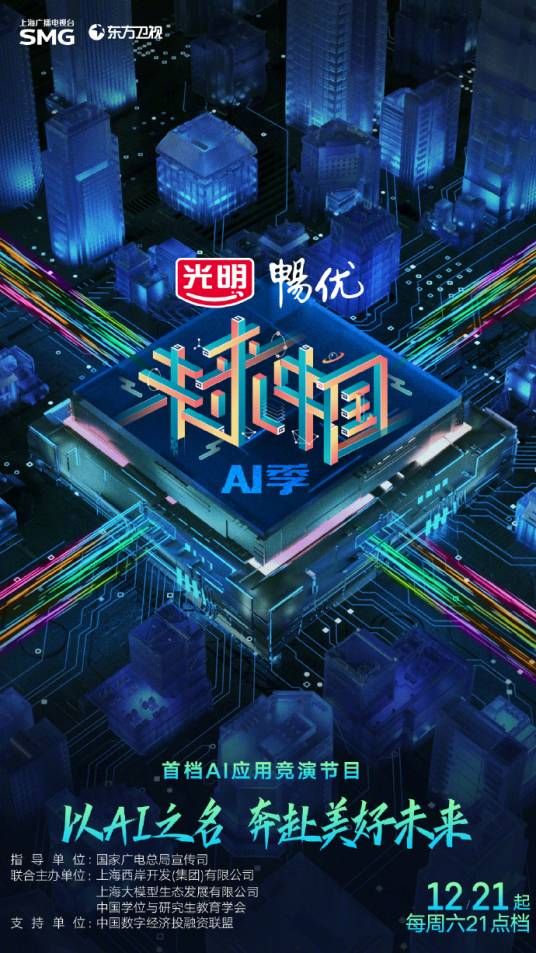 未来中国 第三季}