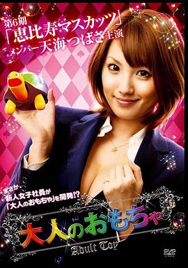 性趣新人王}