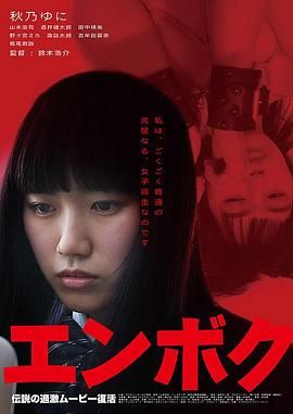 扑杀援交妹}
