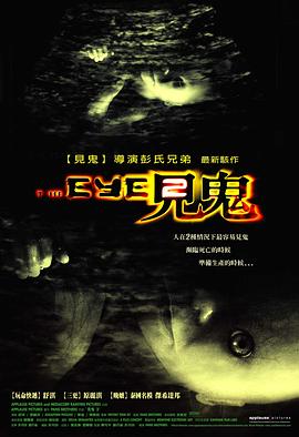 见鬼2}