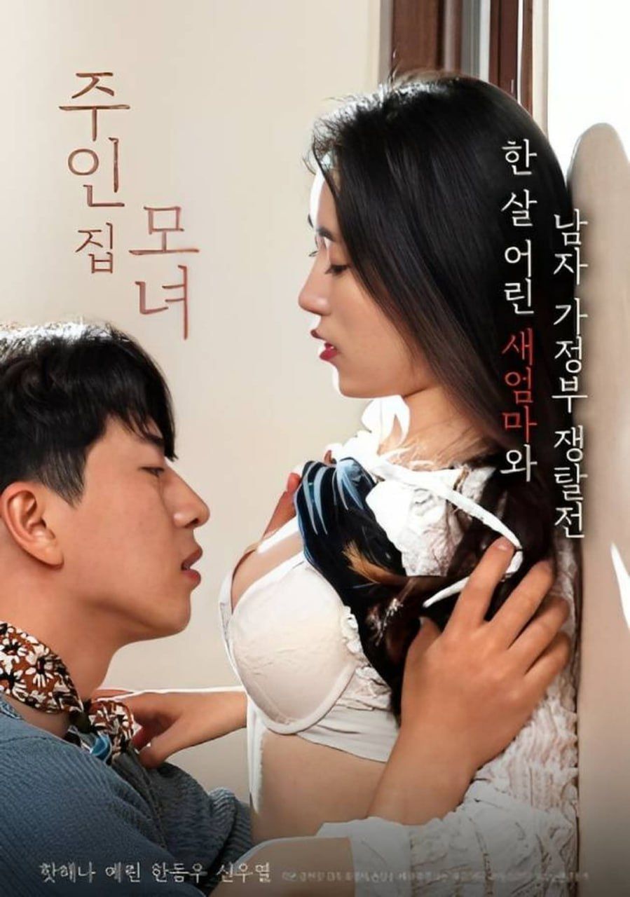 母女主人}