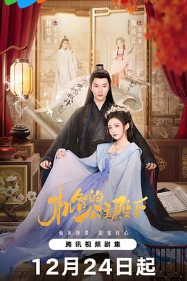 机智的公主殿下}