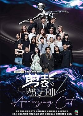 剪裁魔法师2}