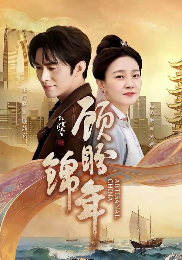 顾盼锦年}