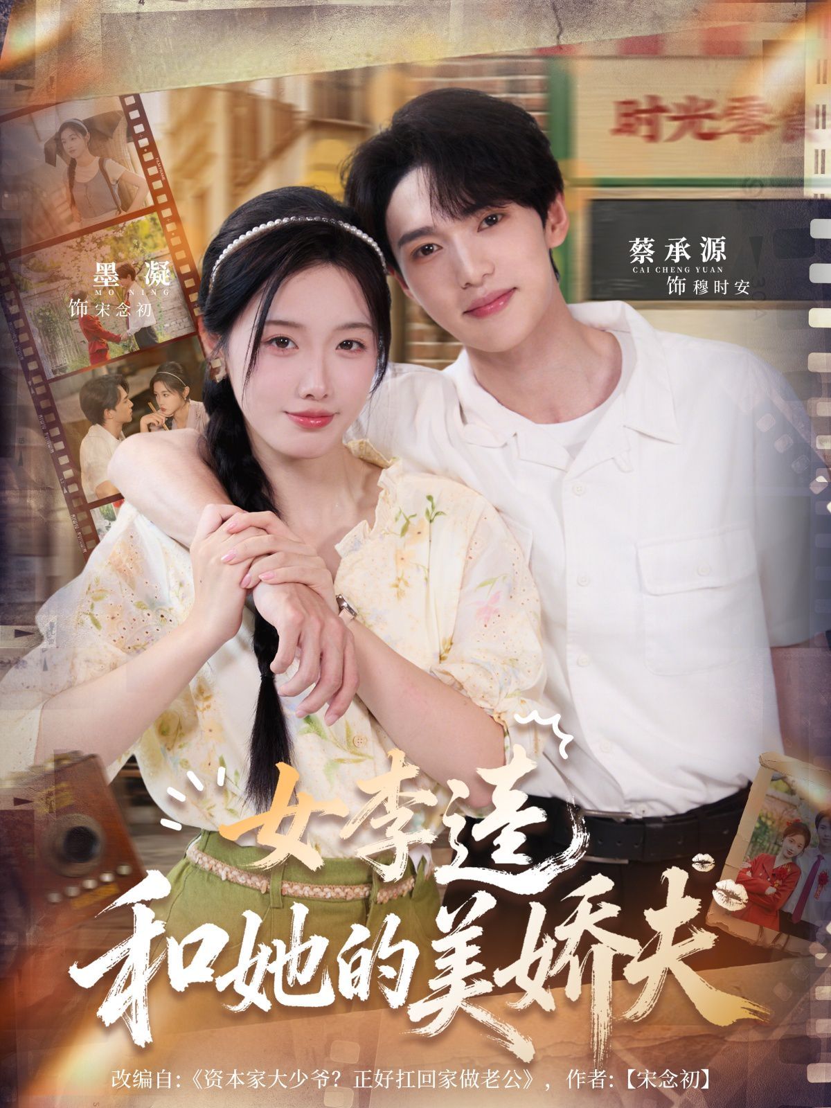 女李逵和她的美娇夫}