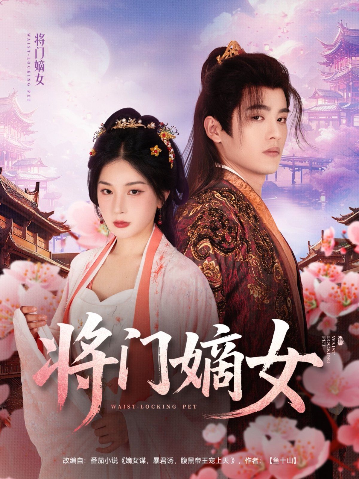 将门嫡女}