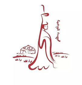 蒙古女王}