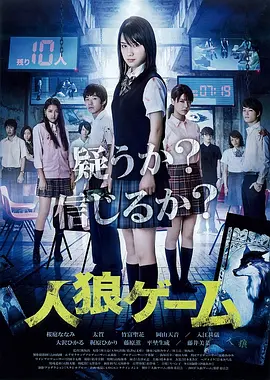 人狼游戏}