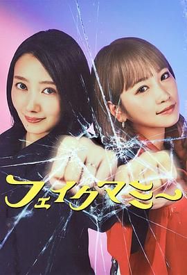 冒牌妈咪}