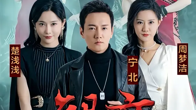 龙帝}