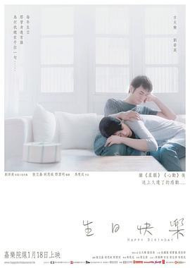生日快乐（国语版）}