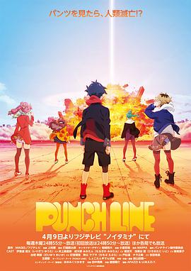 Punch Line}