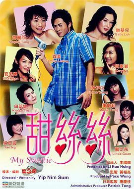 甜丝丝（国语版）}